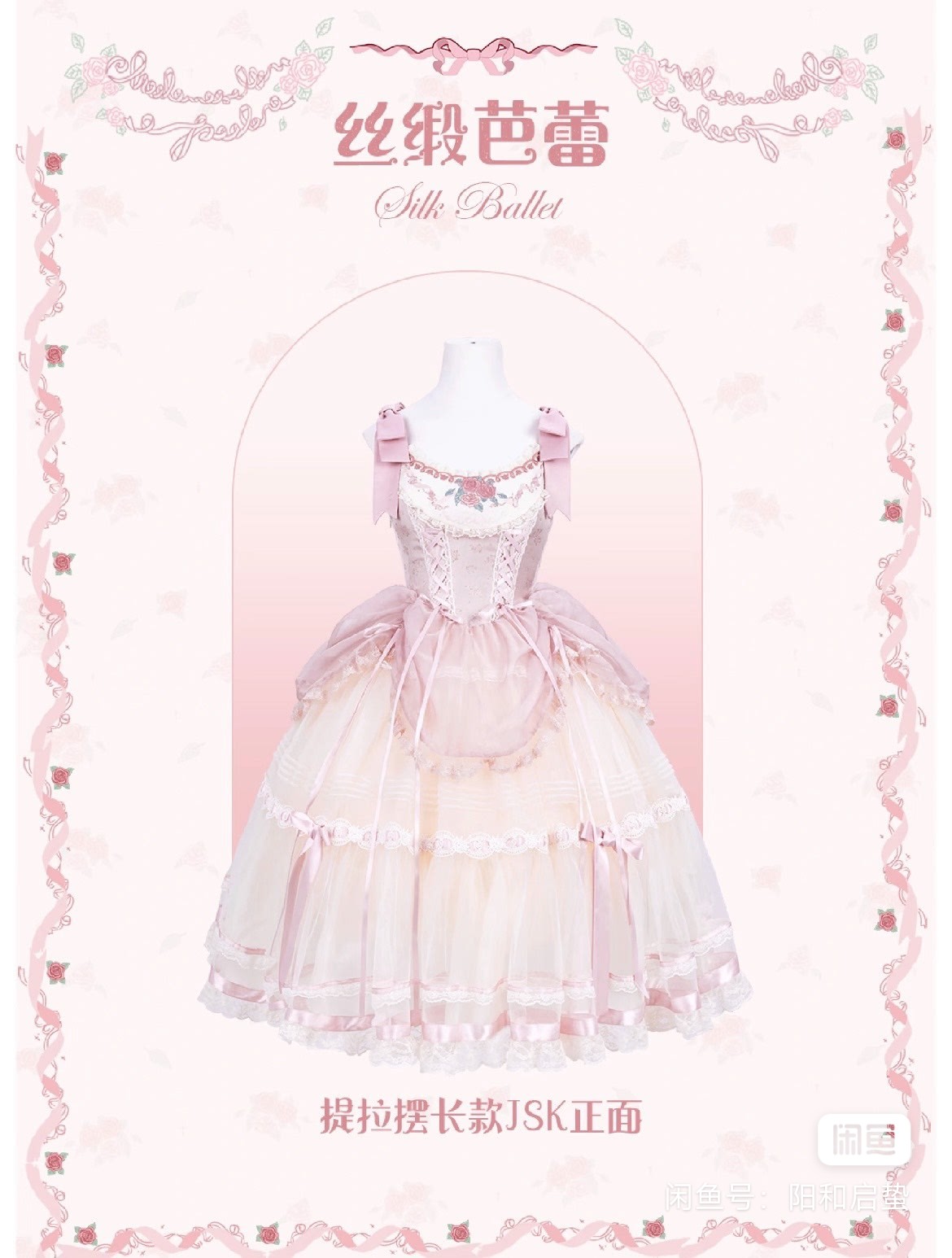 丝缎芭蕾